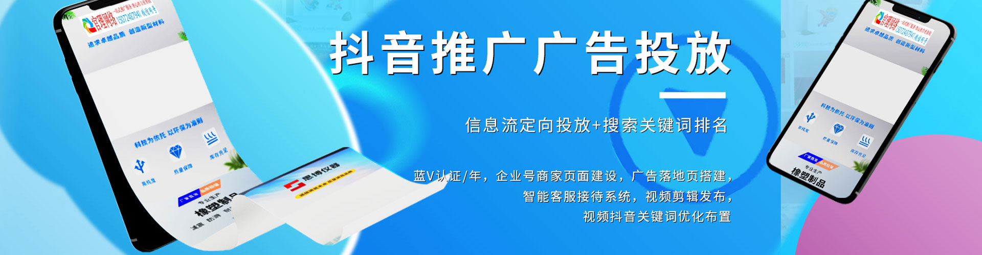 旗山信息流推广